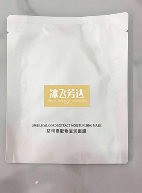 冰飞芳达  全系列产品（美容院同款）【咨询人工】
