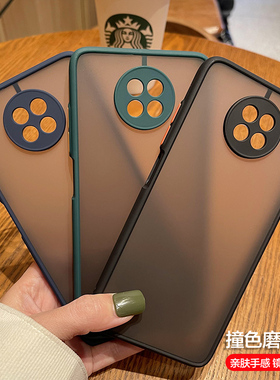 红米Note9 5G手机壳透明磨砂5G镜头全包边防摔壳4G版保护套redmi男女小米noto9潮牌网红超薄系列95G软硬外壳