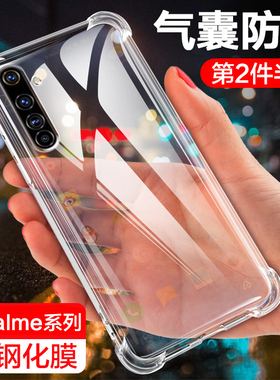 realmex50手机壳真我realmex2pro四角气囊防摔x50m全包透明保护套X50pro玩家版男女款新品5g版液态简约超薄壳