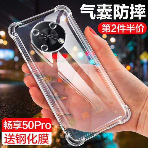 华为畅享50pro简约手机壳保护套