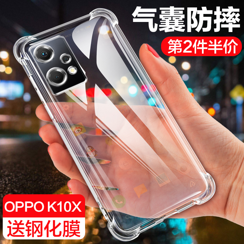 oppok10x手机壳透明新款K10X四角气囊oppo硅胶5G保护套PGGM10镜头全包oppk简约男防摔创意时尚女5g软k十x外壳 3C数码配件 手机保护套/壳 原图主图