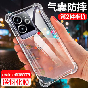 oppo真我GT6手机壳Realmegt6气囊透明新款 realmeGT6硅胶保护套5G全包RMX3800简约opporealmegt防摔男女软外壳
