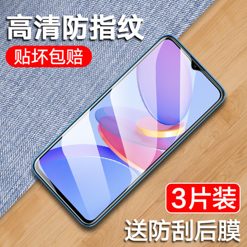 全屏防摔爆优畅享30e手机钢化膜