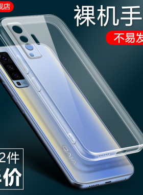 vivox50pro手机壳vivoX30透明x27P防摔X30Pro全包x50+硅胶vivo保护套vovix27por女vivix十男vovox叉vox软外壳