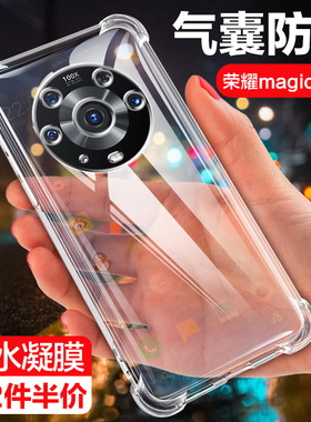适用华为荣耀Magic3手机壳魔术magic3pro保护套至臻版四角气囊镜头全包防摔简约男女新款透明硅胶软HONOR外壳