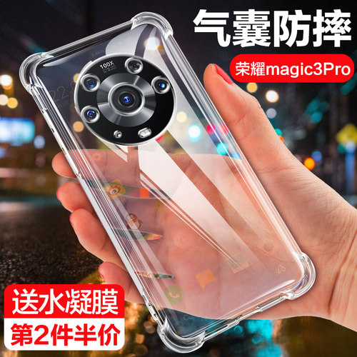 荣耀magic3pro简约手机壳保护套