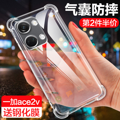 一加ace2v创意简约手机壳保护套