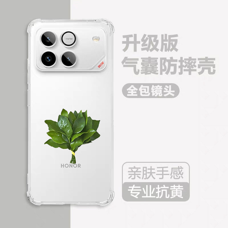 适用荣耀WIN手机壳win透明RT保护套新款honor软硅胶winrt华为AAP一AN00全包防摔气囊wln简约男女柚子叶潮外壳