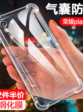 华为 荣耀play3手机壳honorplay 四角气囊防摔play3e液体外壳全包外壳硅胶保护套男女款潮牌个性创意piay防爆