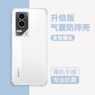 透明防摔荣耀GT手机壳保护套简约