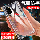 荣耀V30手机壳华为HonorV30Pro四角气囊防摔壳v20液态硅胶保护套OXF 男女潮牌 创意新品 AN00外壳OXF AN10个性