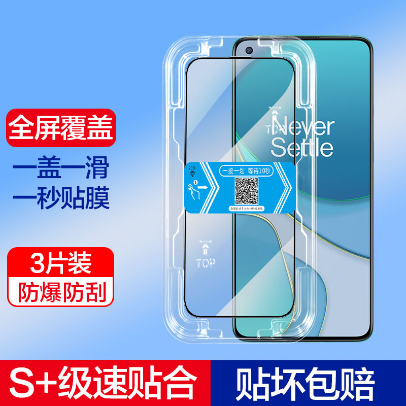 一加6t钢化膜1加7T一秒贴膜全屏覆盖oneplus8T手机保护膜六超高