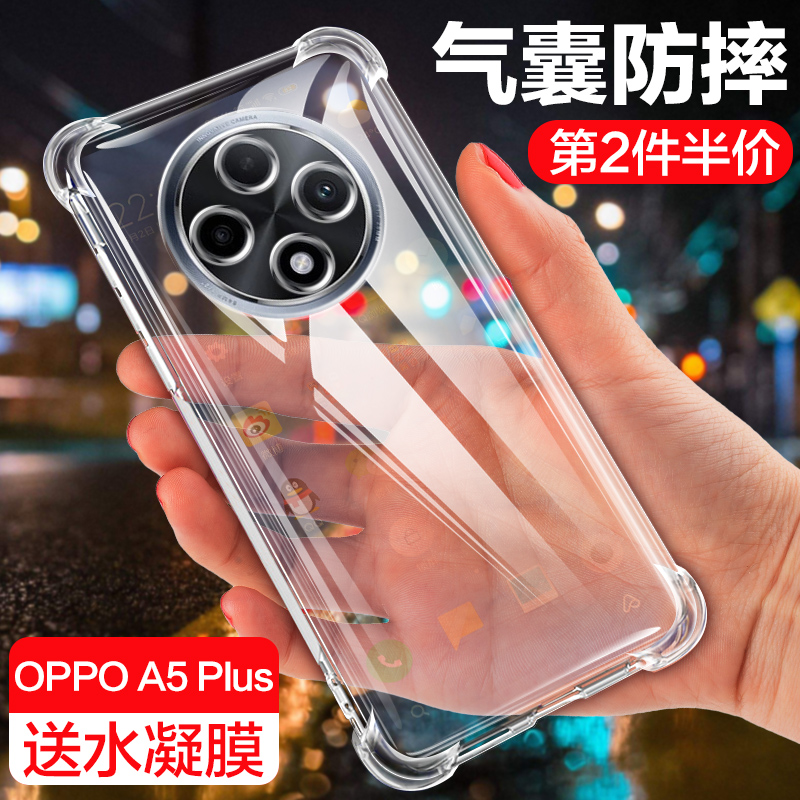 oppoa5plis防摔透明手机壳保护套