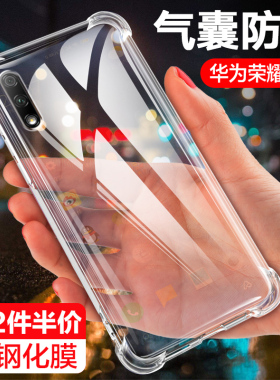华为荣耀9x手机壳HONOR 9xpro气囊防摔9x防爆液态9Xpro硅胶华为HLK-AL00全包HLK-AL10保护套软壳男女款个性