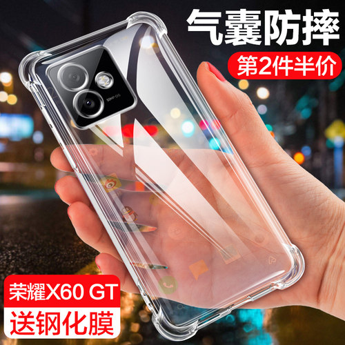 荣耀x60gt全包防摔手机壳保护套