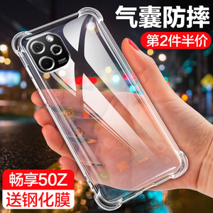 华为畅享50Z手机壳EVE一AL00保护套新款畅想50z软硅胶镜头全包四角气囊防摔荣耀享畅亨销简约男创意女潮外壳