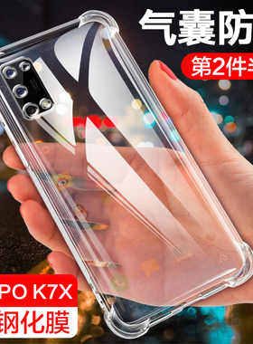 OPPO K7手机壳oppok7x四角气囊PERM00防摔保护套5G版PCGM00透明硅胶k7镜头全包软外壳0pp0男女新款品防爆超薄