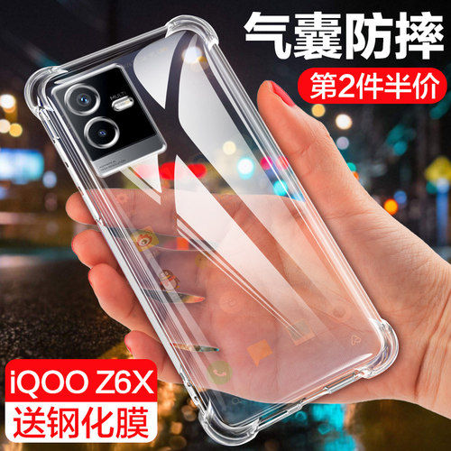 vivoiqooz6创意简约手机壳保护套