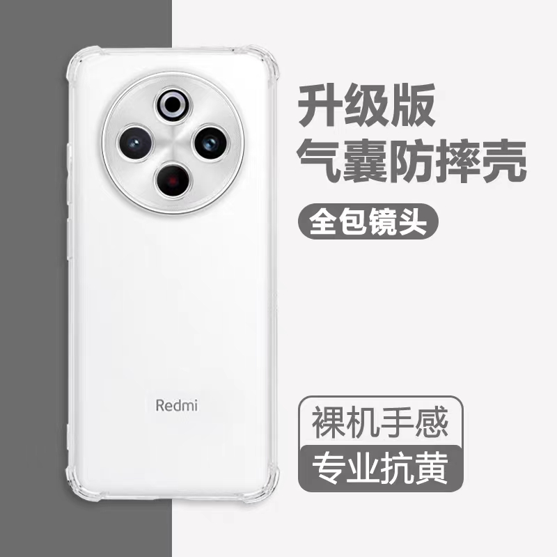 红米14C手机壳透明小米redmi14c新款5G软硅胶2411DRN47C保护套redmi简约高级镜头全包气囊防摔男女老人潮外壳