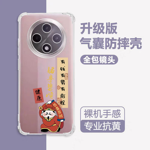 oppoa3pro创意简约手机壳保护套