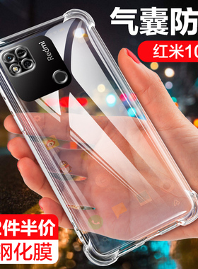 小米红米10A手机壳硅胶Redmi10A镜头全包边透明软外壳红米10a保护套新品简约男女款气囊四角防摔防爆防滑潮牌