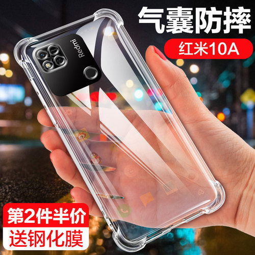 拍2件享第2个半价 全包透明 四角气囊防摔