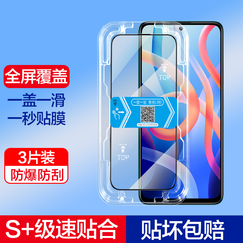 红米note11pro钢化膜redmi秒贴note11tpro手机膜T全屏9覆盖12pro+防摔贴膜辅助神器盒10po超高清5g保护无白边