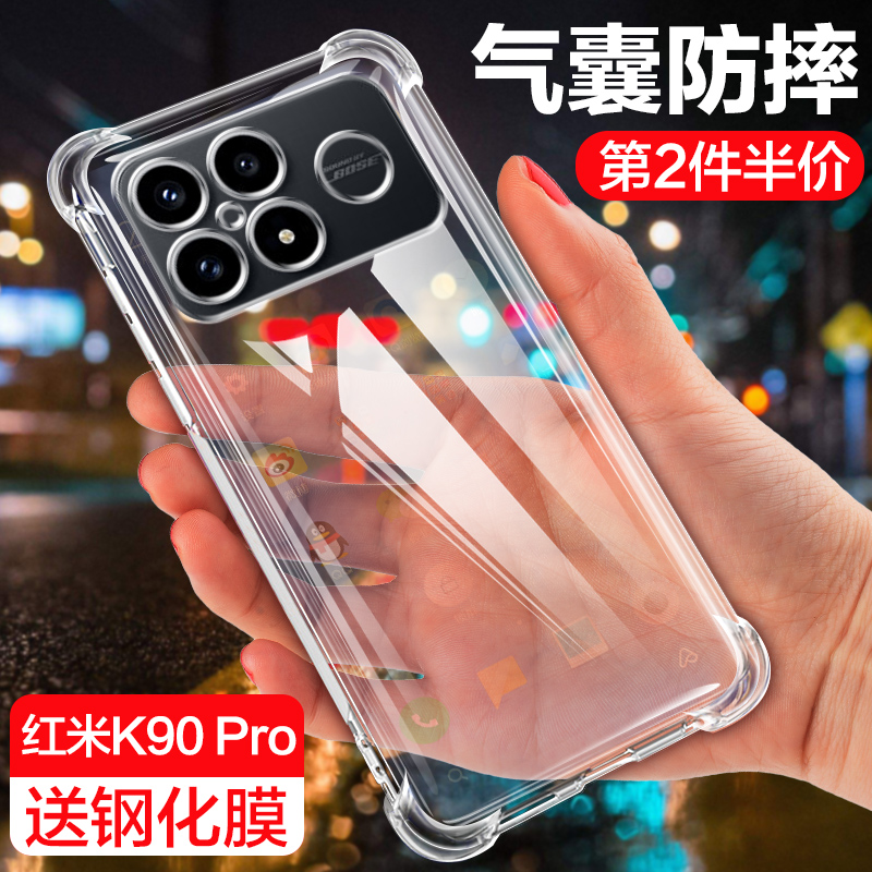 红米k90创意简约潮手机壳保护套