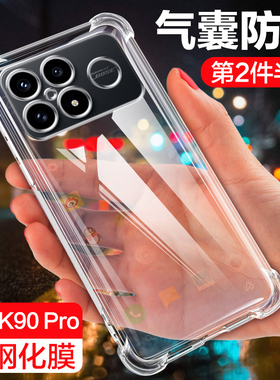 红米K90手机壳透明redmik90promax四角气囊保护套新款pmax硅胶镜头全包小米k90Promax防摔简约男女新品软外壳