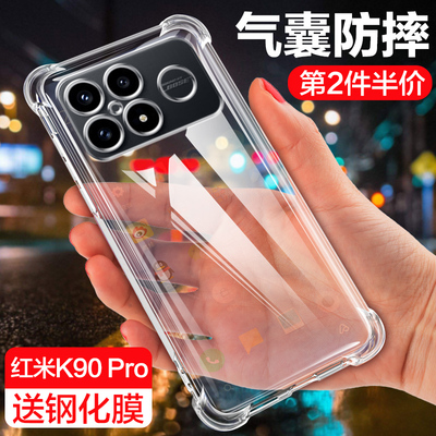 红米k90创意简约潮手机壳保护套