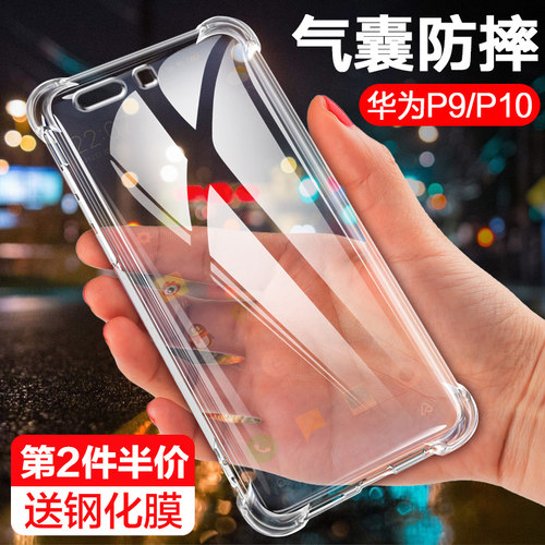 华为p9手机壳软tpup10防爆保护
