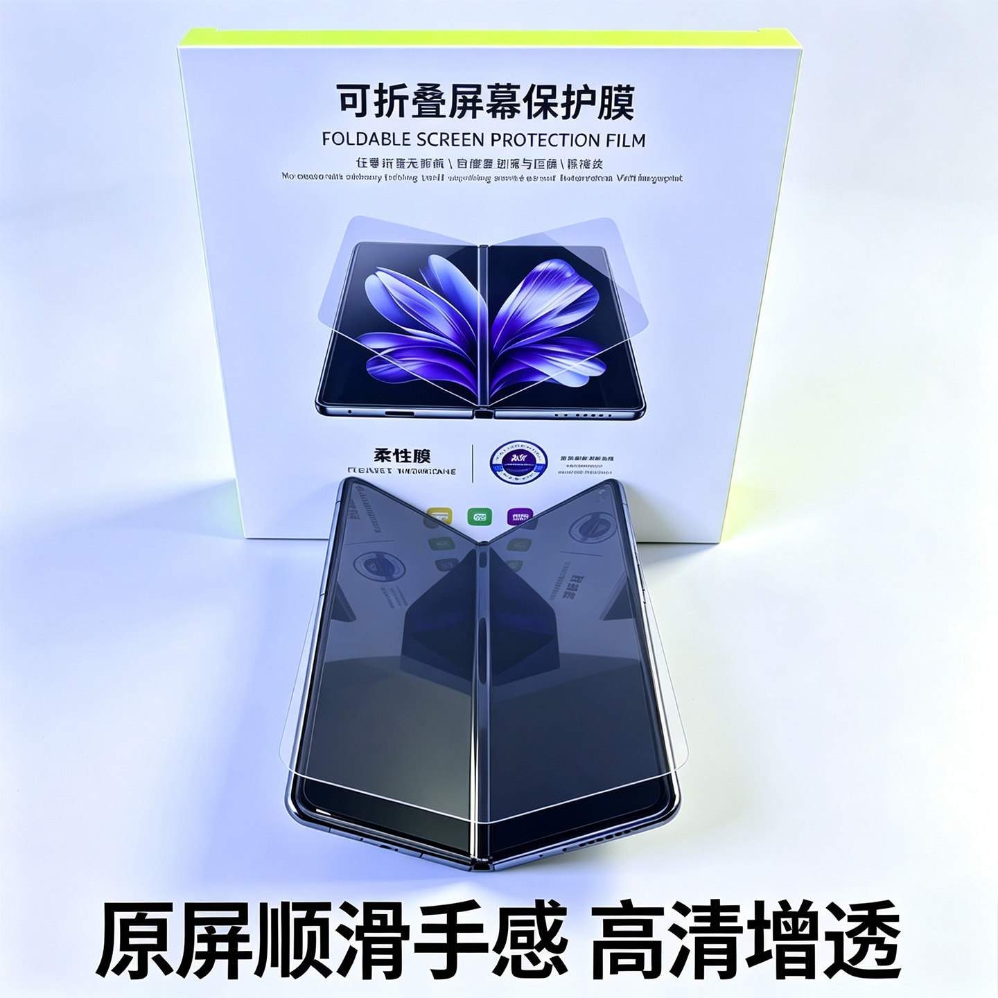 三星ZFold7水凝膜大折叠