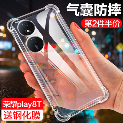 荣耀play8t创意简约手机壳保护套