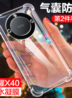 适用华为荣耀x40手机壳honorx40i四角气囊透明新款硅胶honor保护套男女镜头全包防摔荣耀X四十软外壳时尚简约