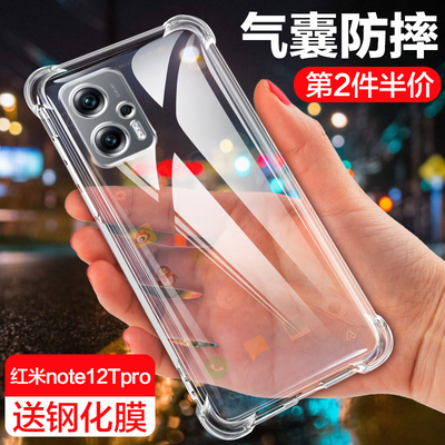 红米note12tpro创意手机壳保护套