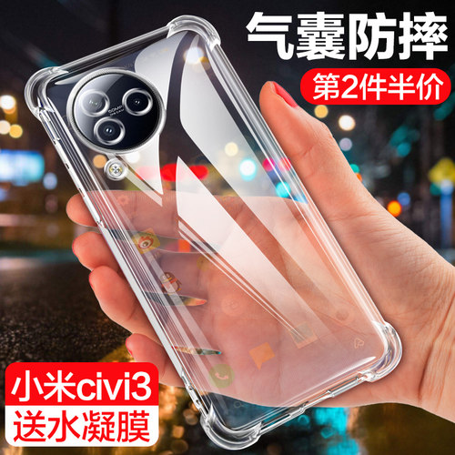 小米civi3创意简约手机壳保护套