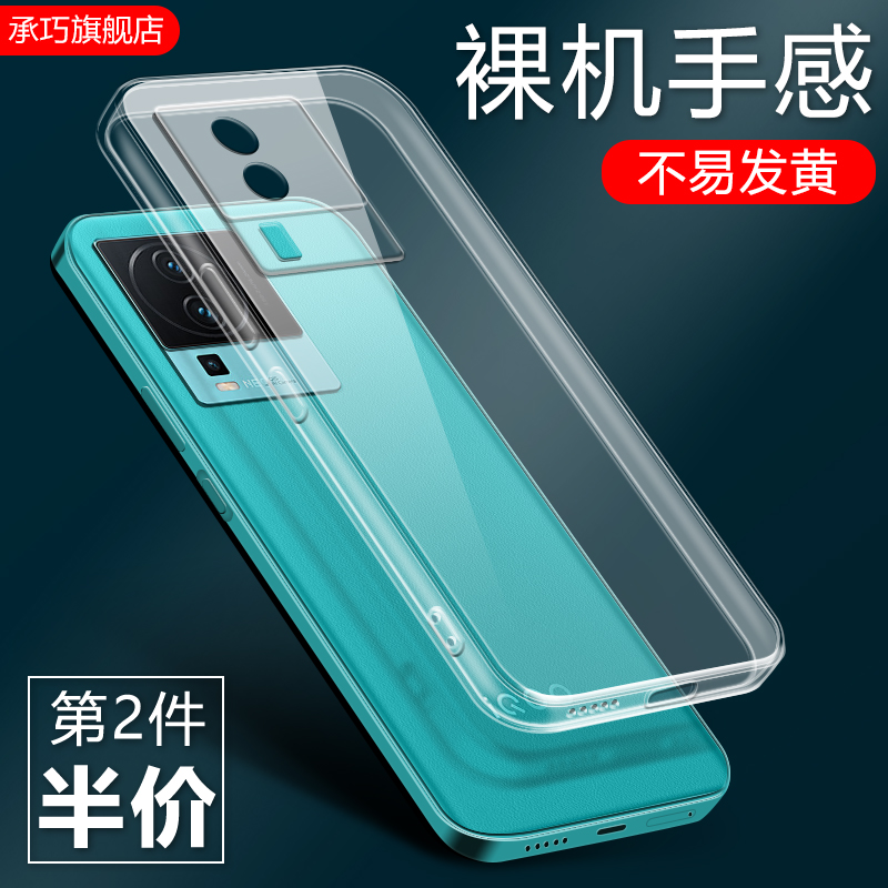 vivoiqooneo7简约潮手机壳保护套