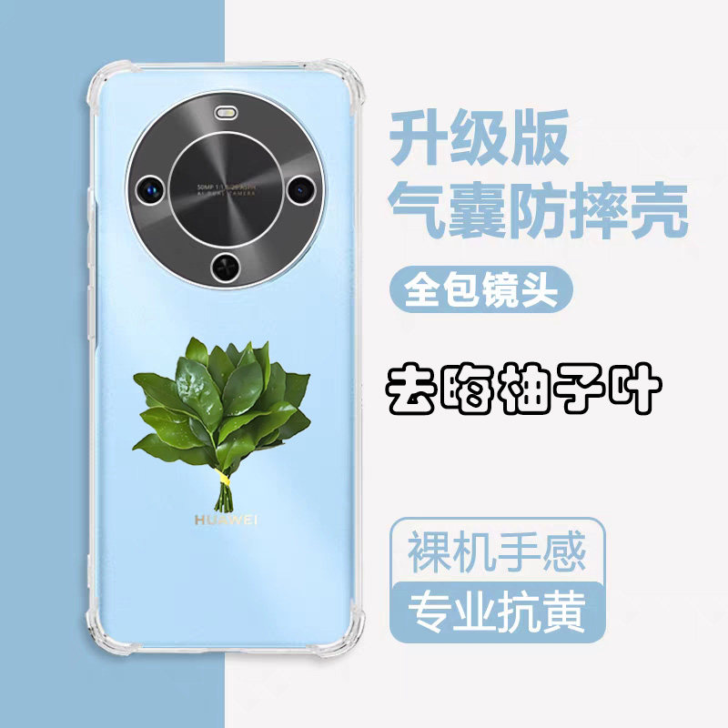 适用华为畅享70X活力版手机壳透明畅想70x尊享版保护套新款5G全包防摔七十x气囊硅胶7ox简约男女潮外壳柚子叶,3C数码配件,手机保护套/壳,淘宝优惠券,粉丝福利购,淘宝优惠卷