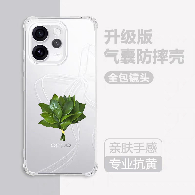 适用oppoReno15手机壳Reno15pro透明硅胶RN15por软保护套新款opoprone全包防摔气囊oppo男5G女简约柚子叶外壳