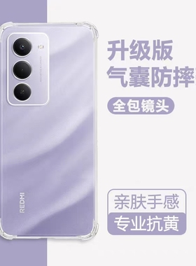 适用红米note15R手机壳Redminote15r新款Note保护套小米Redmi透明硅胶nate全包防摔气囊外壳软noto简约男女潮