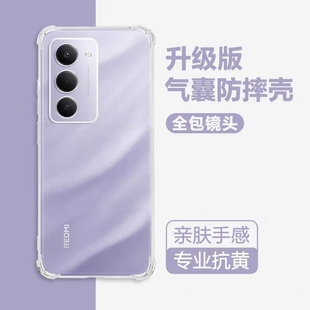 适用红米note15R手机壳Redminote15r新款Note保护套小米Redmi透明硅胶nate全包防摔气囊外壳软noto简约男女潮