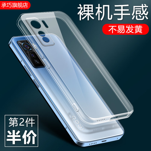 vivoiqoo5创意简约手机壳保护套