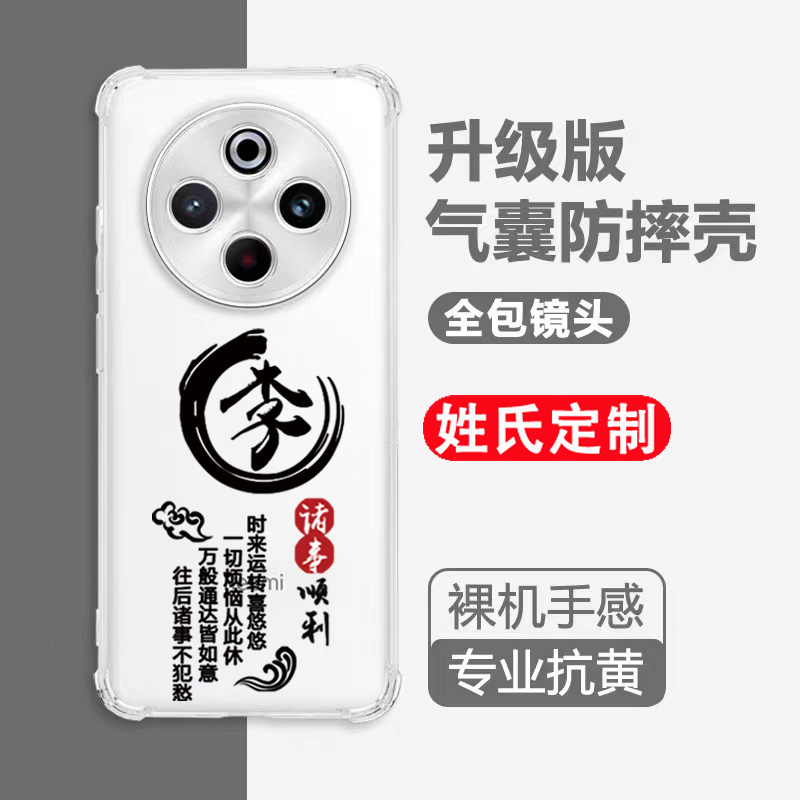 红米14C手机壳新款小米redmi14c透明5G软硅胶2411DRN47C保护套redmi简约高级镜头全包气囊防摔男女老人潮外壳