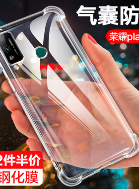 华为荣耀play4T手机壳honor AKA-AL10保护硅胶套honorplay4t四角气囊防摔透明壳防爆全包边软外壳男女款潮牌