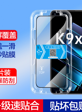 oppoK9X钢化膜oppok9pro手机膜k9x全屏覆盖5G秒贴膜新款opp0k9s超高清保护oppo辅助神器盒opp无白边K9S防摔爆