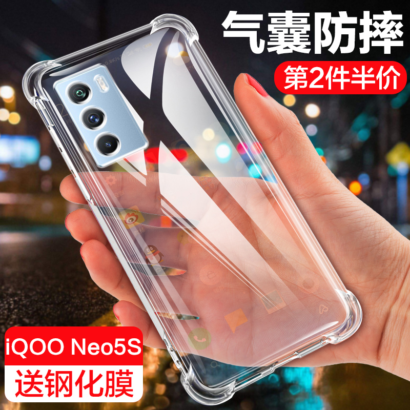 拍2件享第2个半价 全包透明 四角气囊防摔