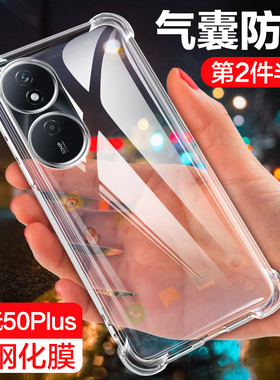 华为荣耀畅玩50plus手机壳透明CLK一AN00保护硅胶套honor镜头全包四角气囊anoo防摔五十Plus男女潮软外壳适用