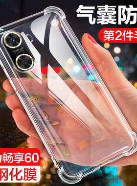 华为畅享60手机壳透明畅想60pro保护硅胶套5G镜头全包防摔60P软壳男女p四角气囊60x新款por简约六十X外壳适用