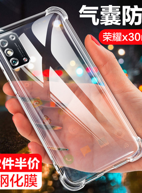 荣耀x30max手机壳防摔华为X30Max四角气囊透明保护套硅胶软外壳Honor全包边新款品男女款网红潮创意简约情侣