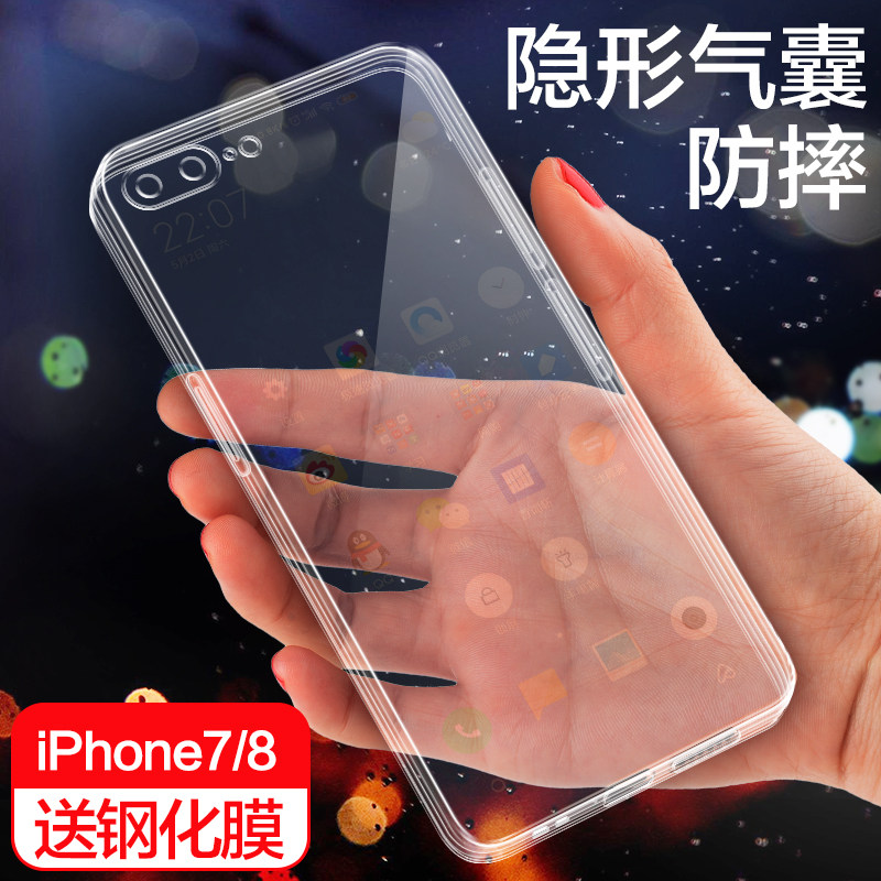 适用苹果8手机壳新款品iPhone7plus硅胶8p软外se2女6splus简约6s透明SE3隐形内气囊男镜头全包防摔情侣保护套